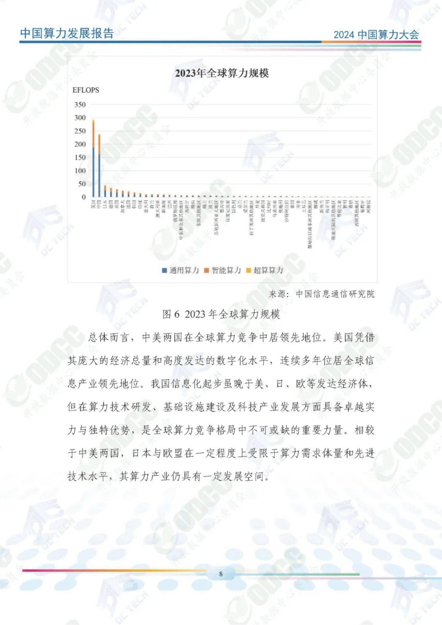 超算互联网建设取得重要进展