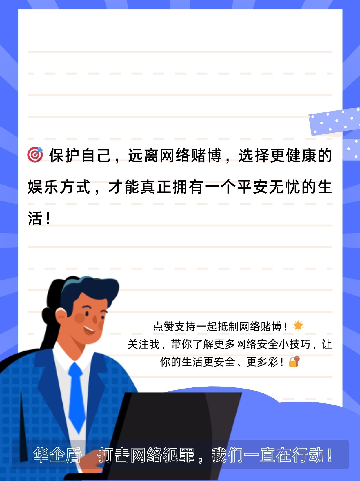 发挥网络安全保险在网络安全风险治理中的积极作用