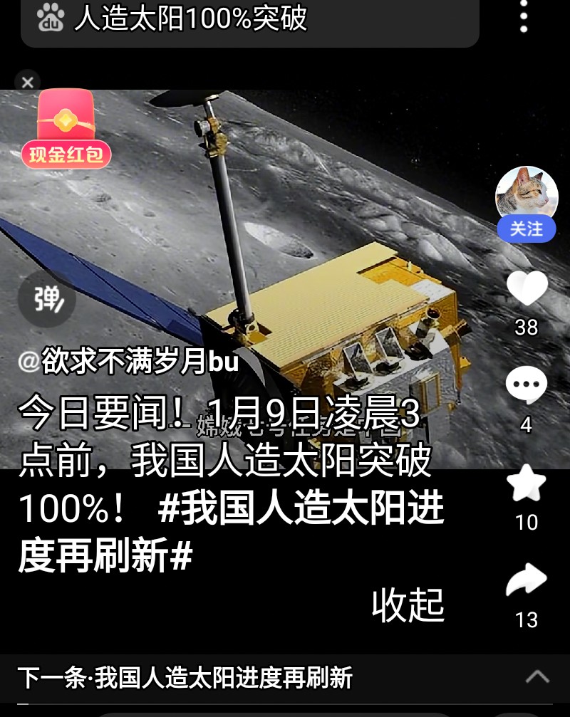 天问二号在轨获取的地月影像图发布