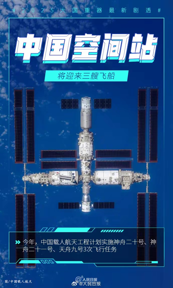 天问二号在轨获取的地月影像图发布