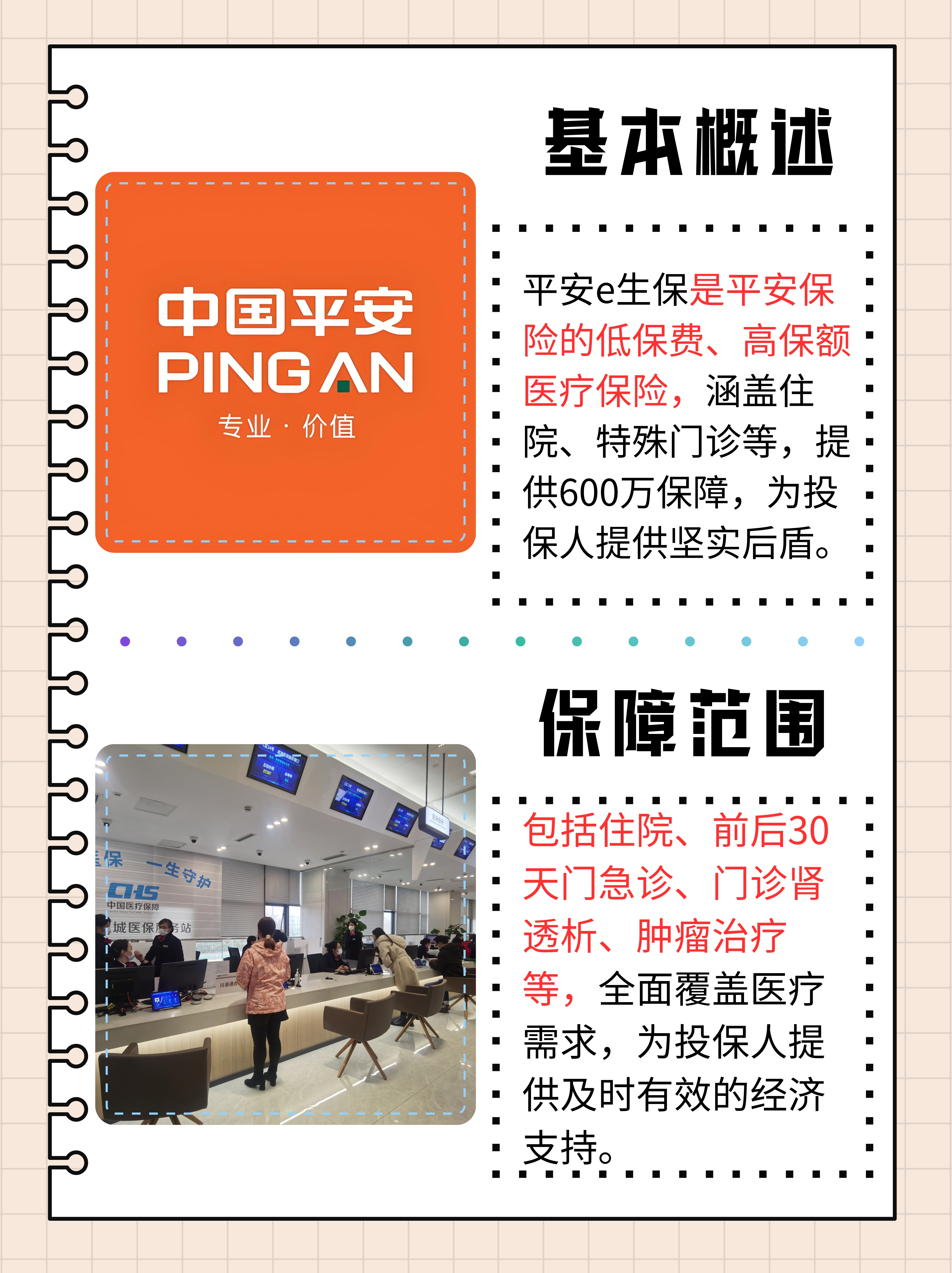 平安人寿推出“保险康养顾问”培养计划 引领行业高质量发展