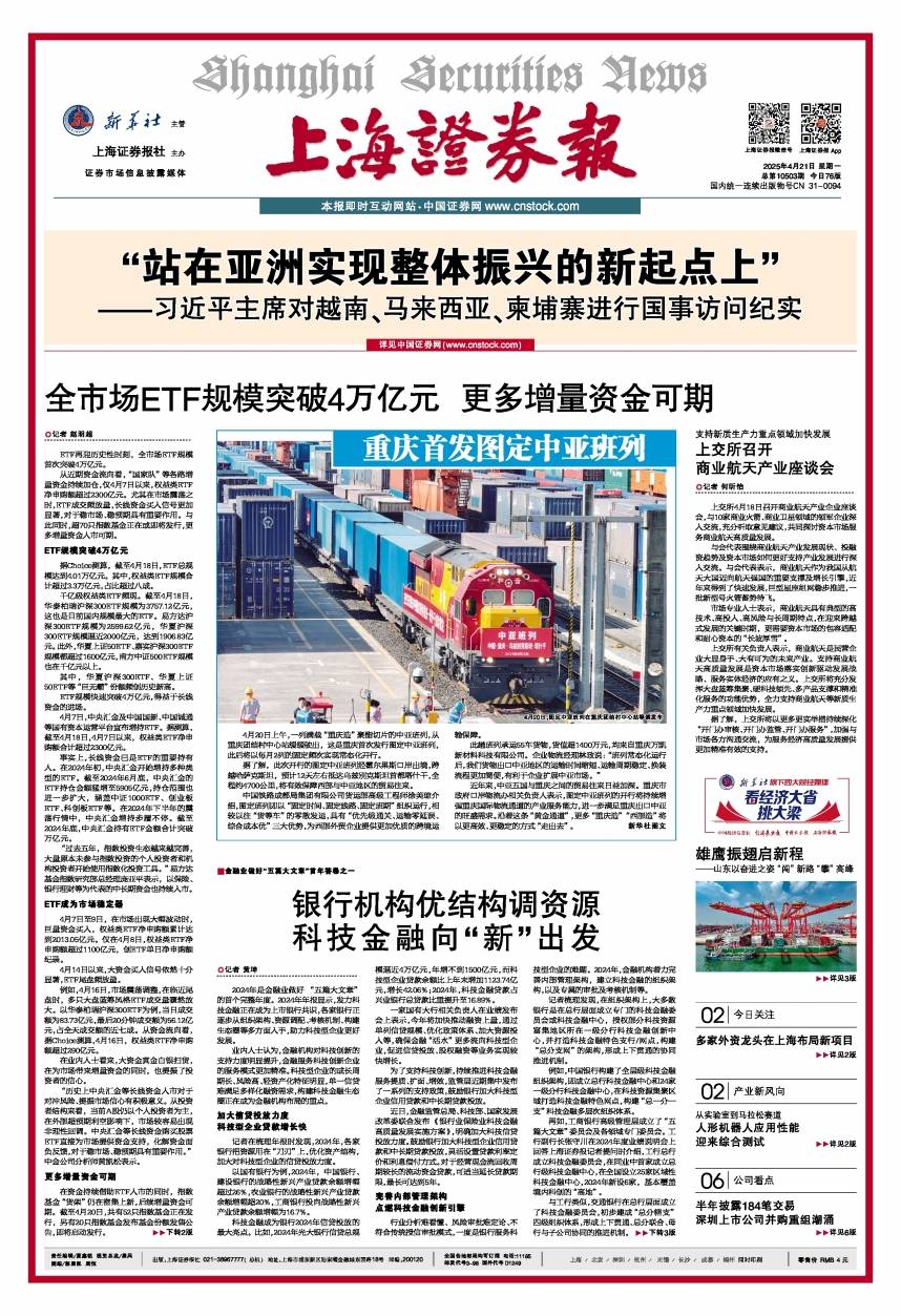 激活“科技金融”新动能 首批科创债ETF获批