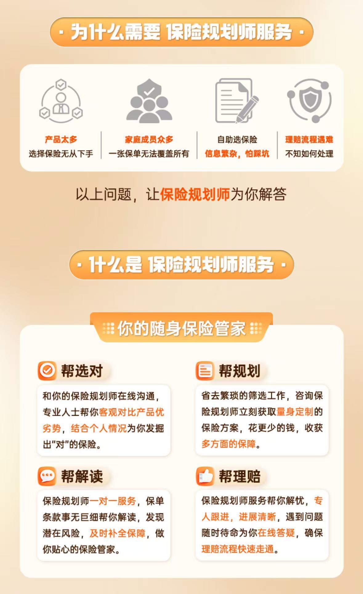平安人寿推出“保险康养顾问”培养计划 引领行业高质量发展