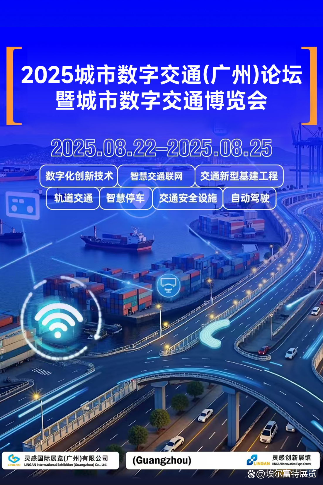 共绘“数字友好城市”新蓝图 2025全球数字经济大会在京启幕