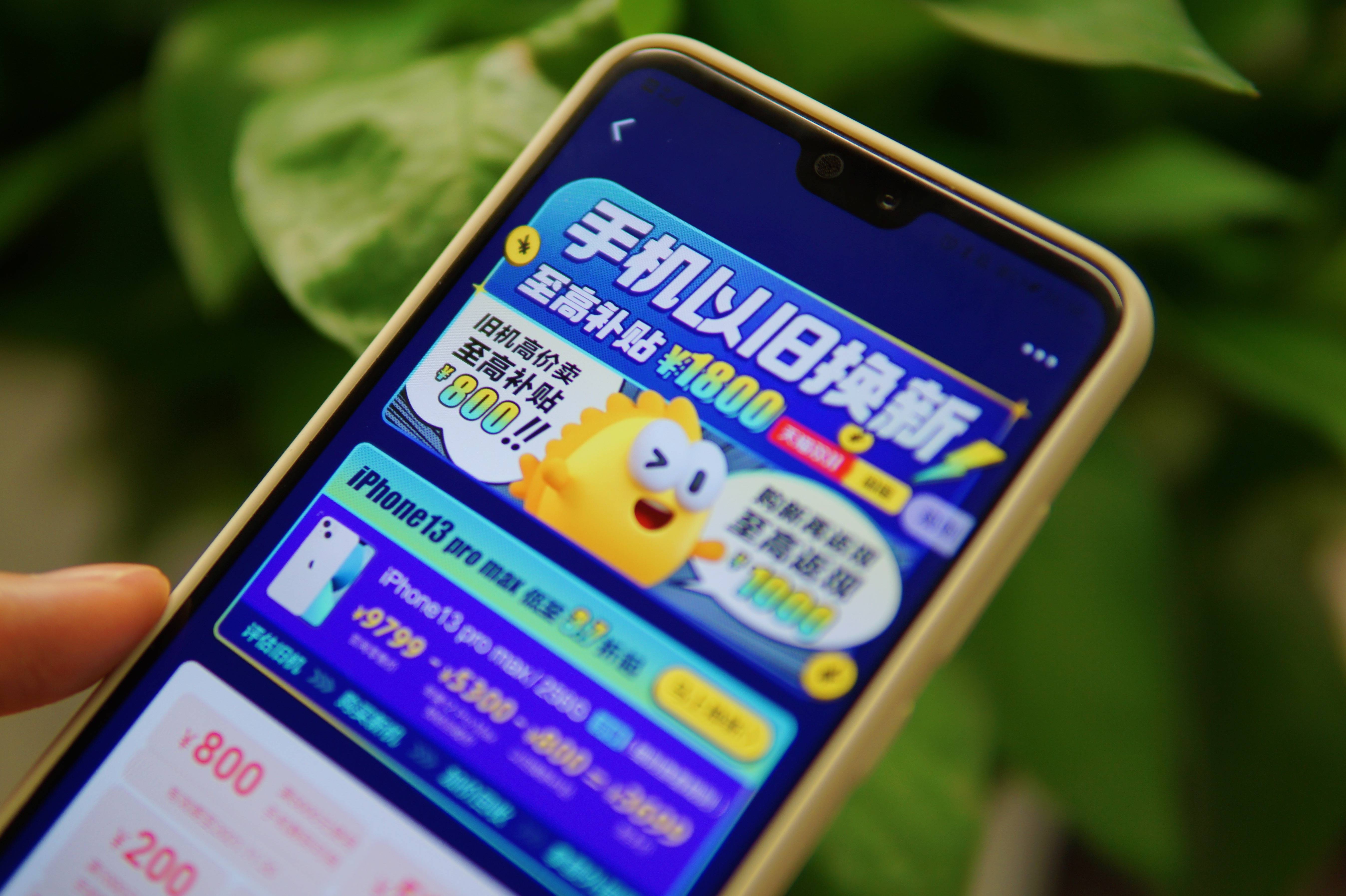 银联商务接入国家税务总局乐企平台 赋能“以旧换新”开票效率跃升