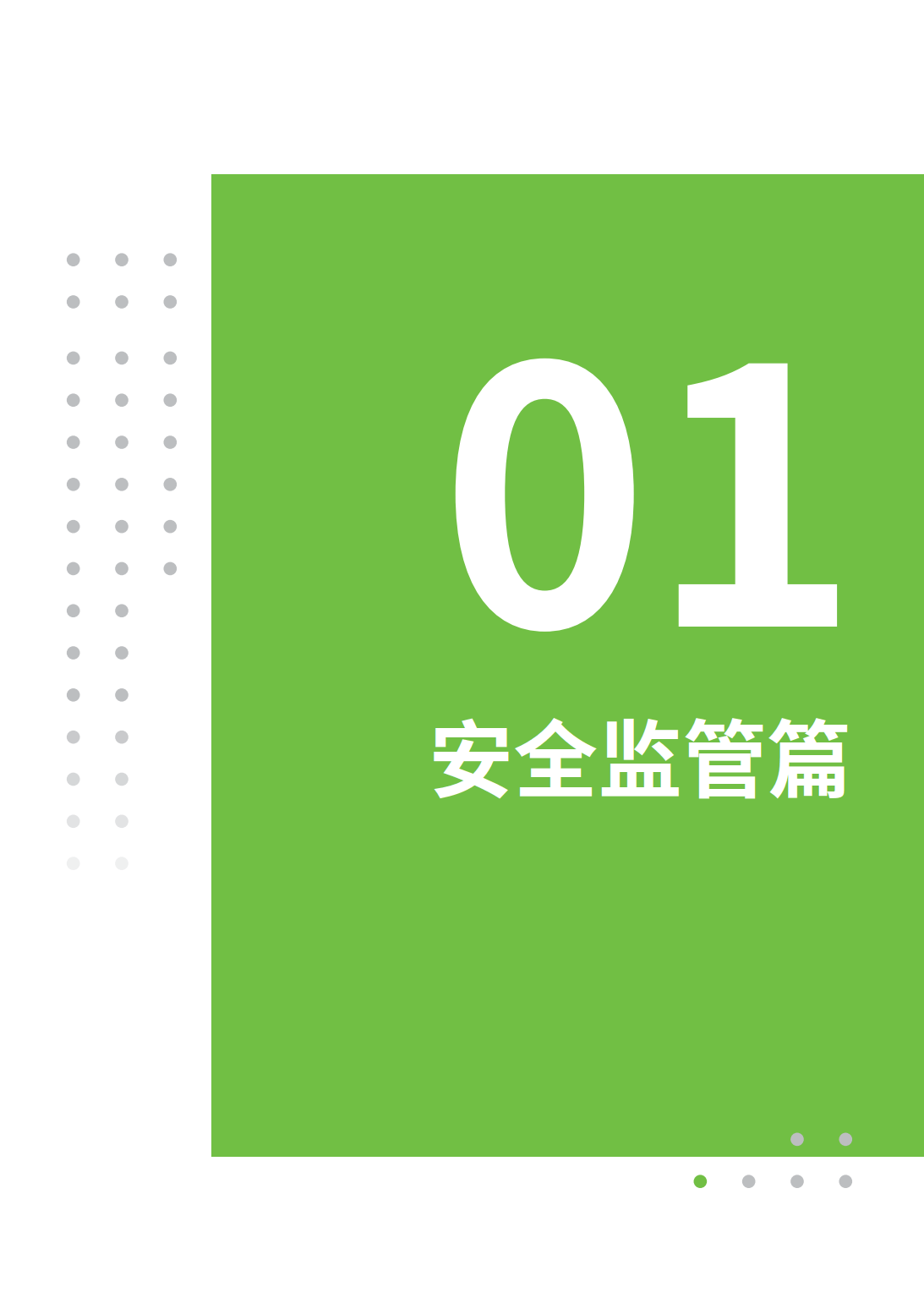 2025年护航新型工业化网络安全专项行动启动