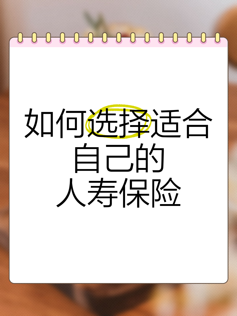 4000万人保险选择的背后