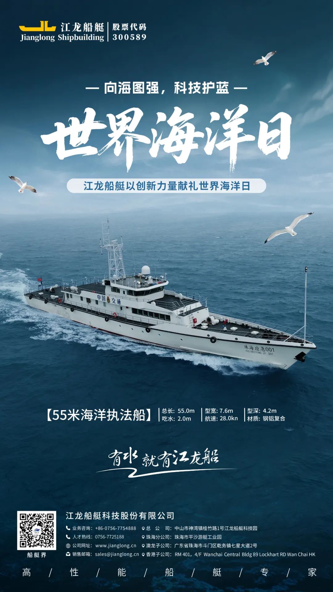 强化海洋战略科技力量