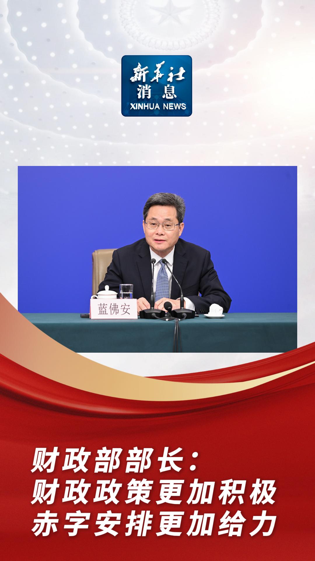 积极财政政策靠前发力稳增长 下半年“持续用力”空间足