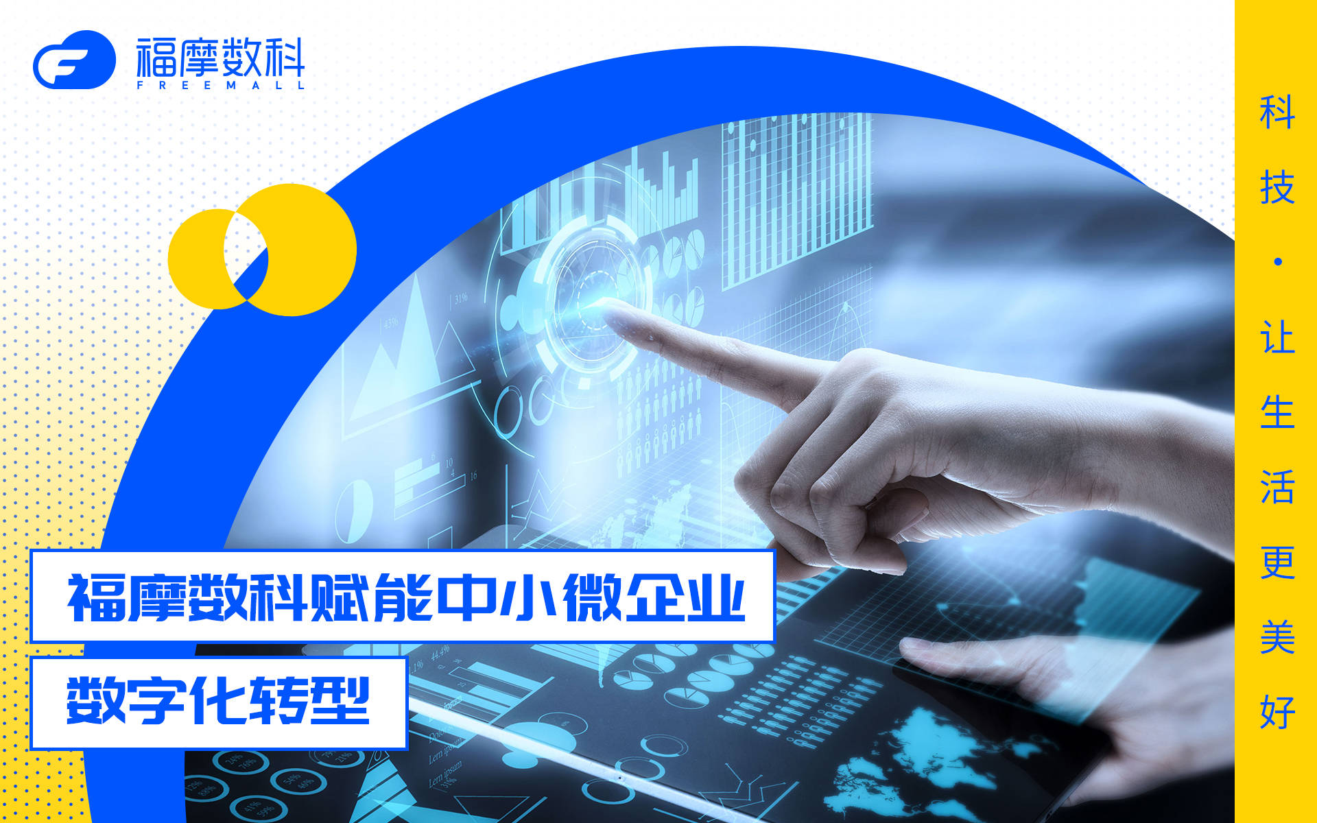 银行业多维赋能外贸企业破局拓新