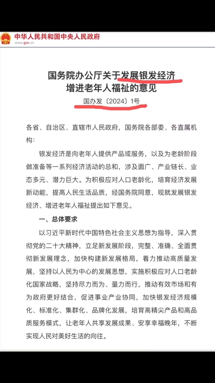 上半年银发群体消费潜力进一步释放