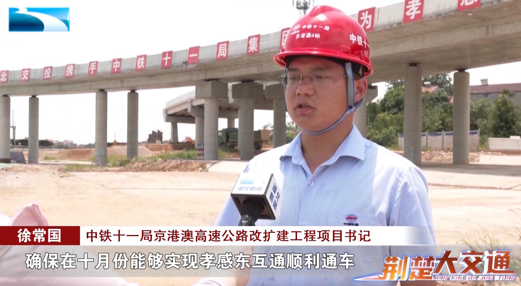 交通运输业向新提速