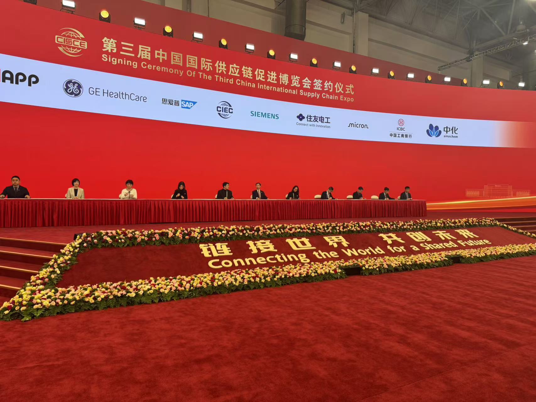 链博会揭示全球供应链合作新趋势