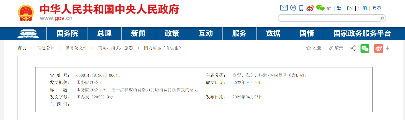 上半年银发群体消费潜力进一步释放
