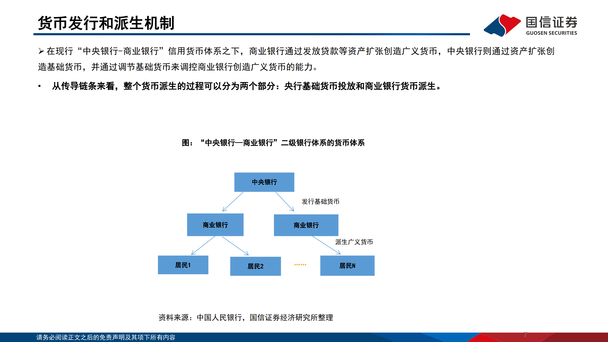 优化资源配置 多家券商调整分支机构布局