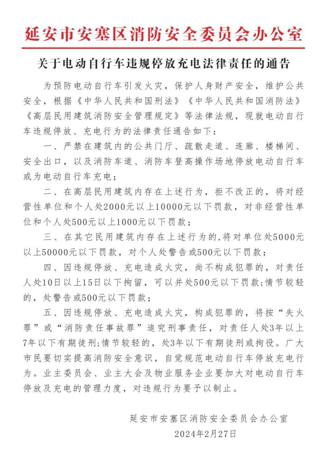 财经聚焦|新国标实施在即，电动自行车如何行好安全路？