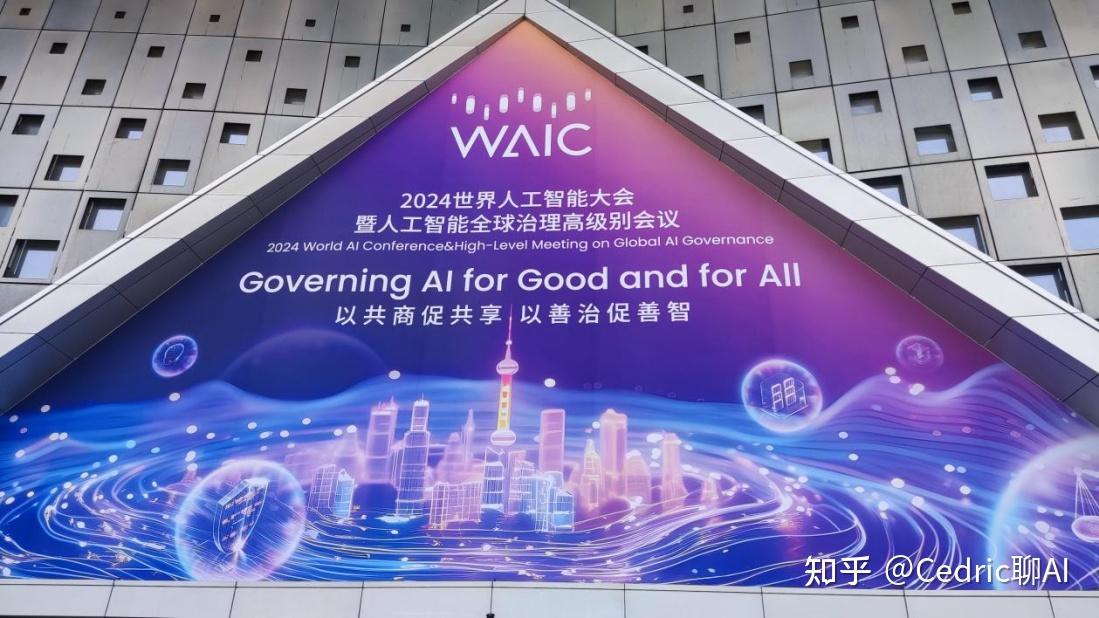 新华全媒+｜在世界人工智能大会 感受科技之美