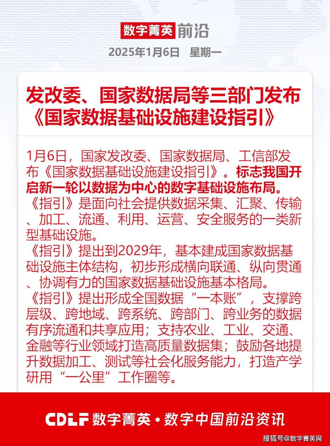 国家数据局：我国7个数据标注基地已建设数据集524个　服务大模型163个