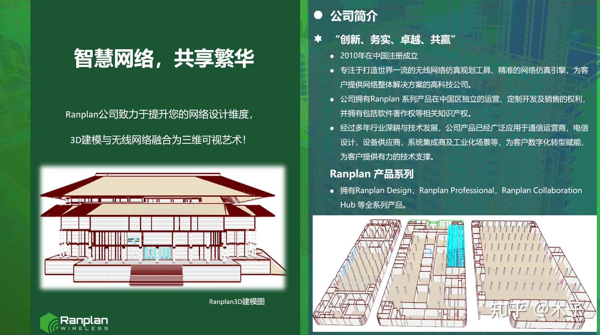 5G应用蓬勃发展创造新增长点