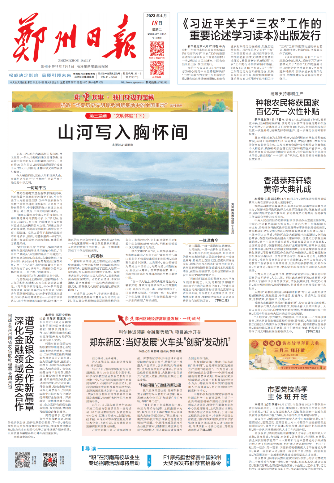 科技金融多项试点开花结果