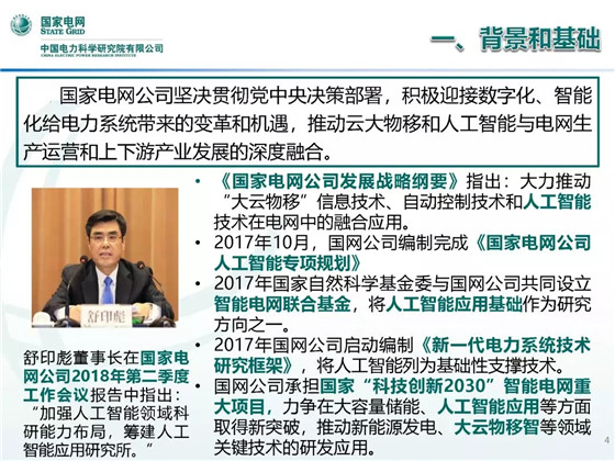 中国工程院发布“人工智能新兴技术备选清单” 提出近300项热点