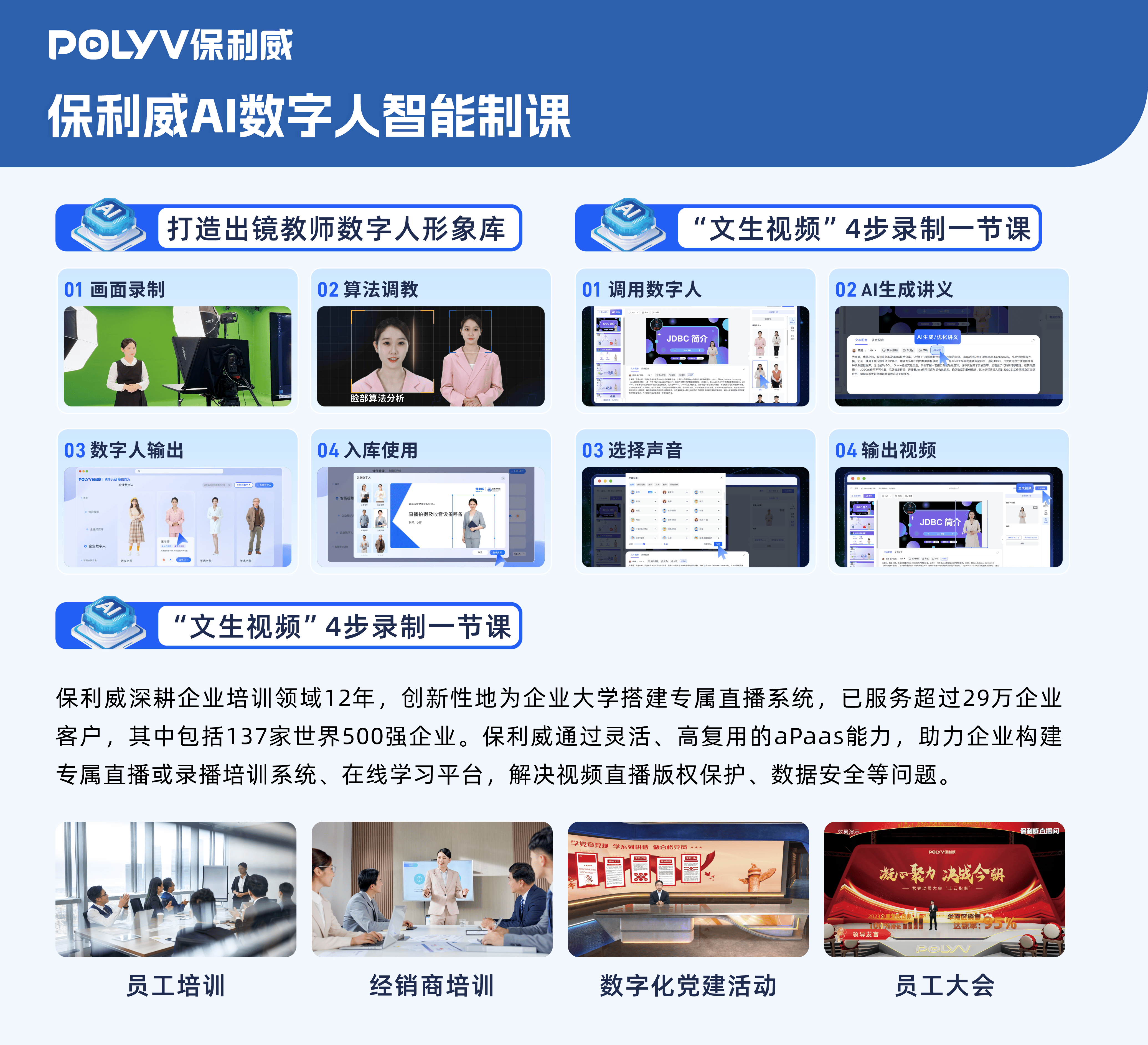 国务院常务会议解读|我国部署深入实施“人工智能+”行动