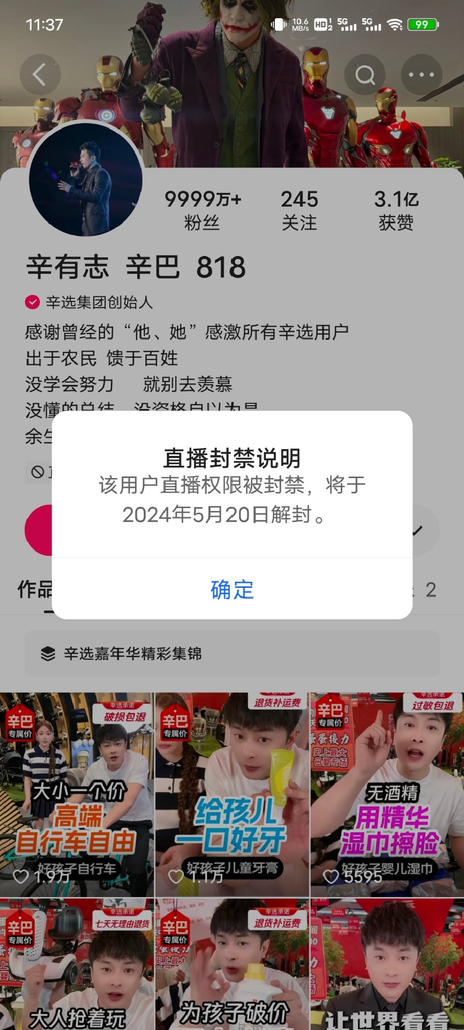 对违规直播间绝不纵容