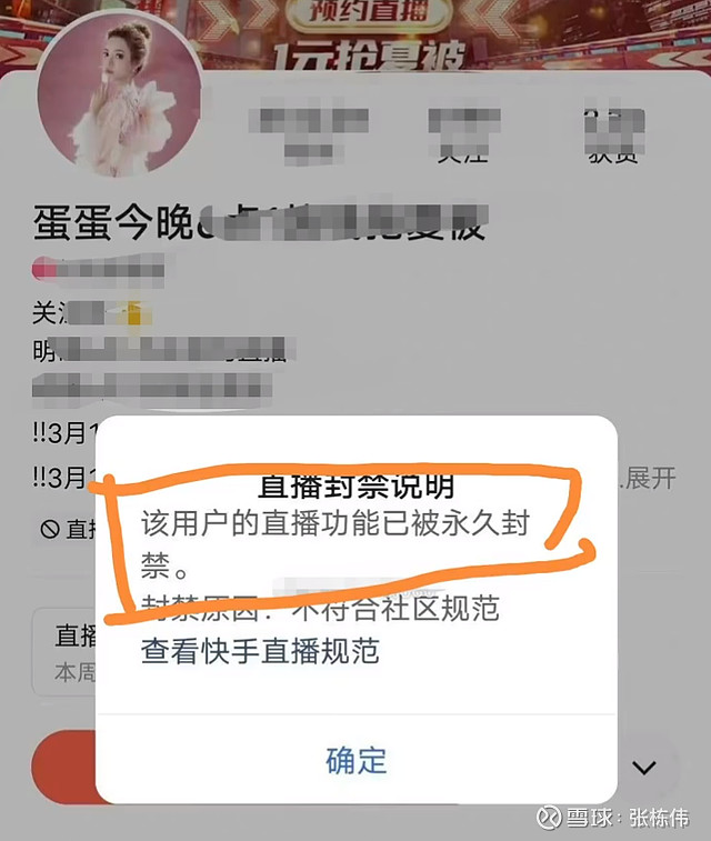 对违规直播间绝不纵容