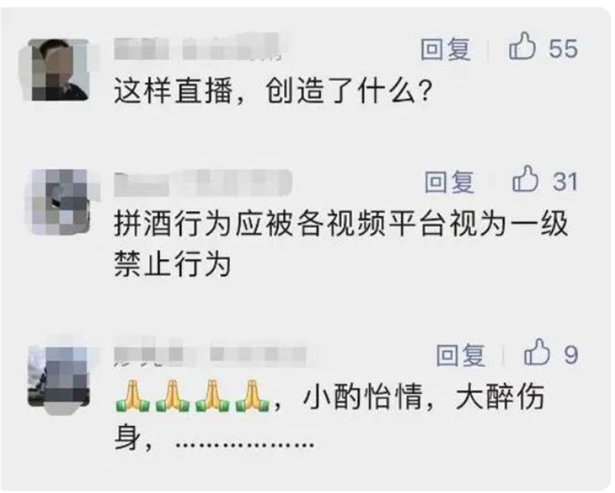 对违规直播间绝不纵容