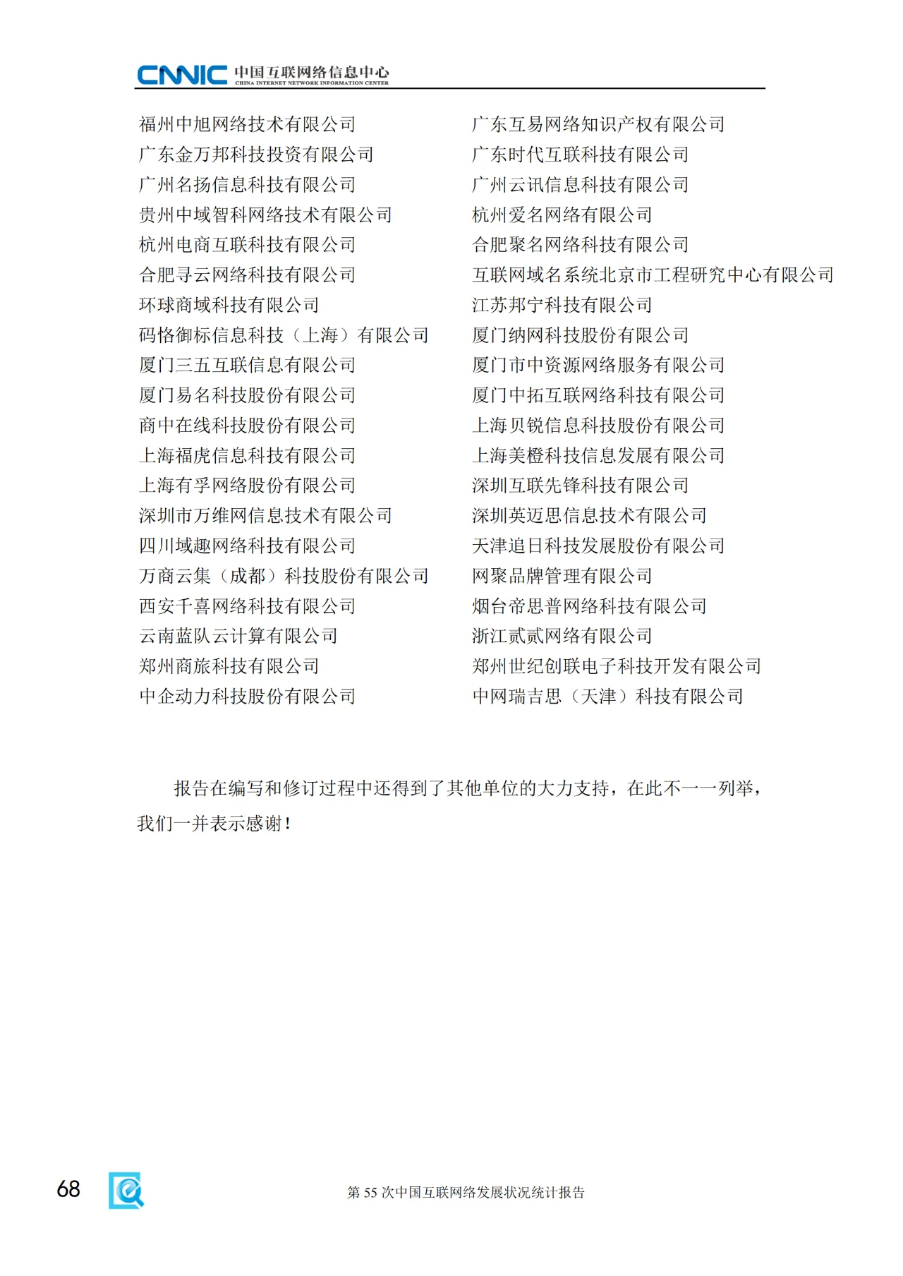 我国IPv6活跃用户达8.34亿　占全国网民数的75.29％
