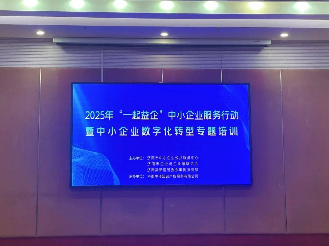 建好数字生态赋能中小企业
