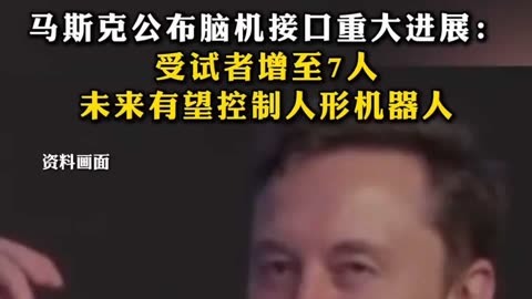 脑机接口技术不断发展 伦理挑战正在加剧