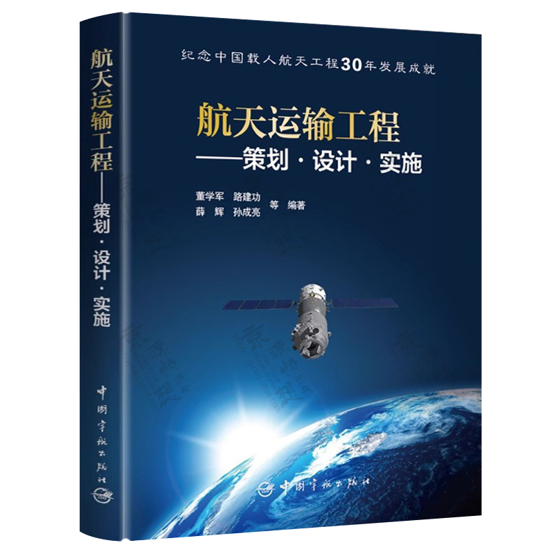 “大航天时代”轮廓愈发清晰
