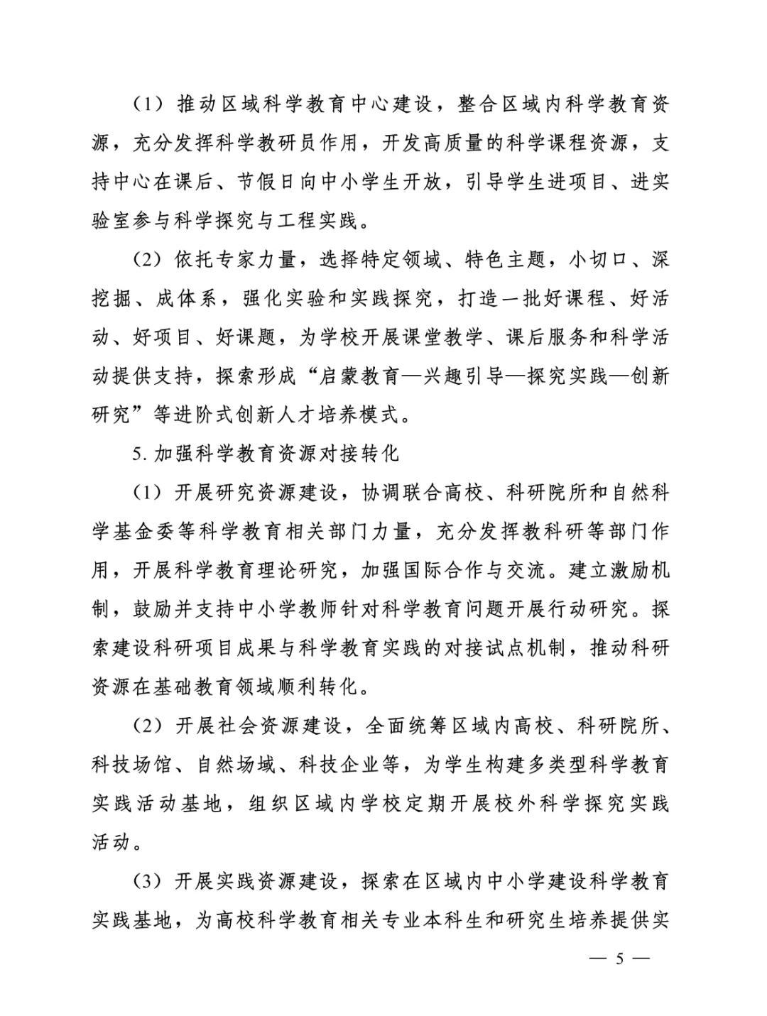 新华鲜报｜科学之光闪亮！2025未来科学大奖揭晓