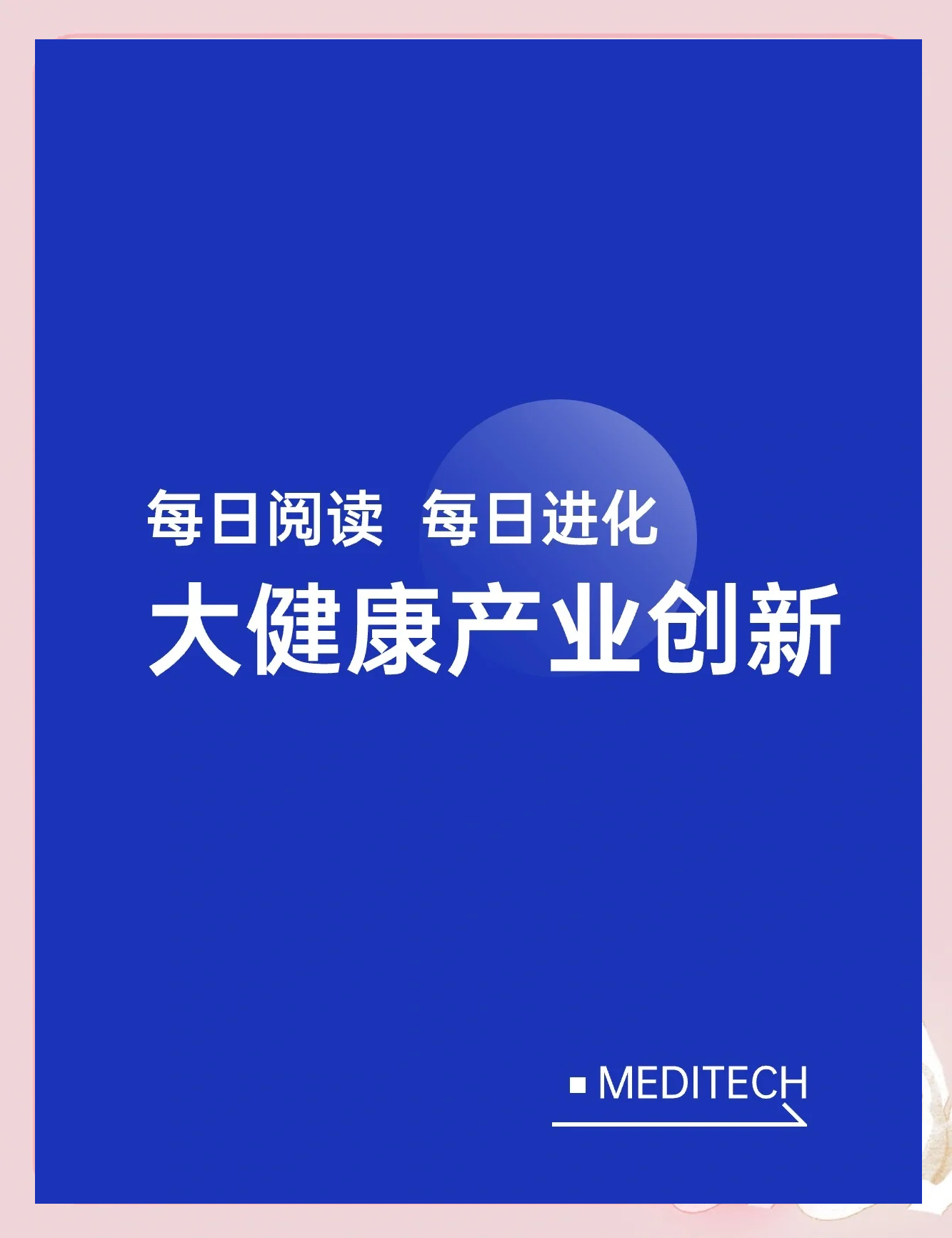 七部门：推动脑机接口产业创新发展