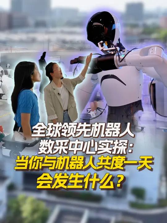 北京首家机器人主题餐厅来了！记者实探“色香味”