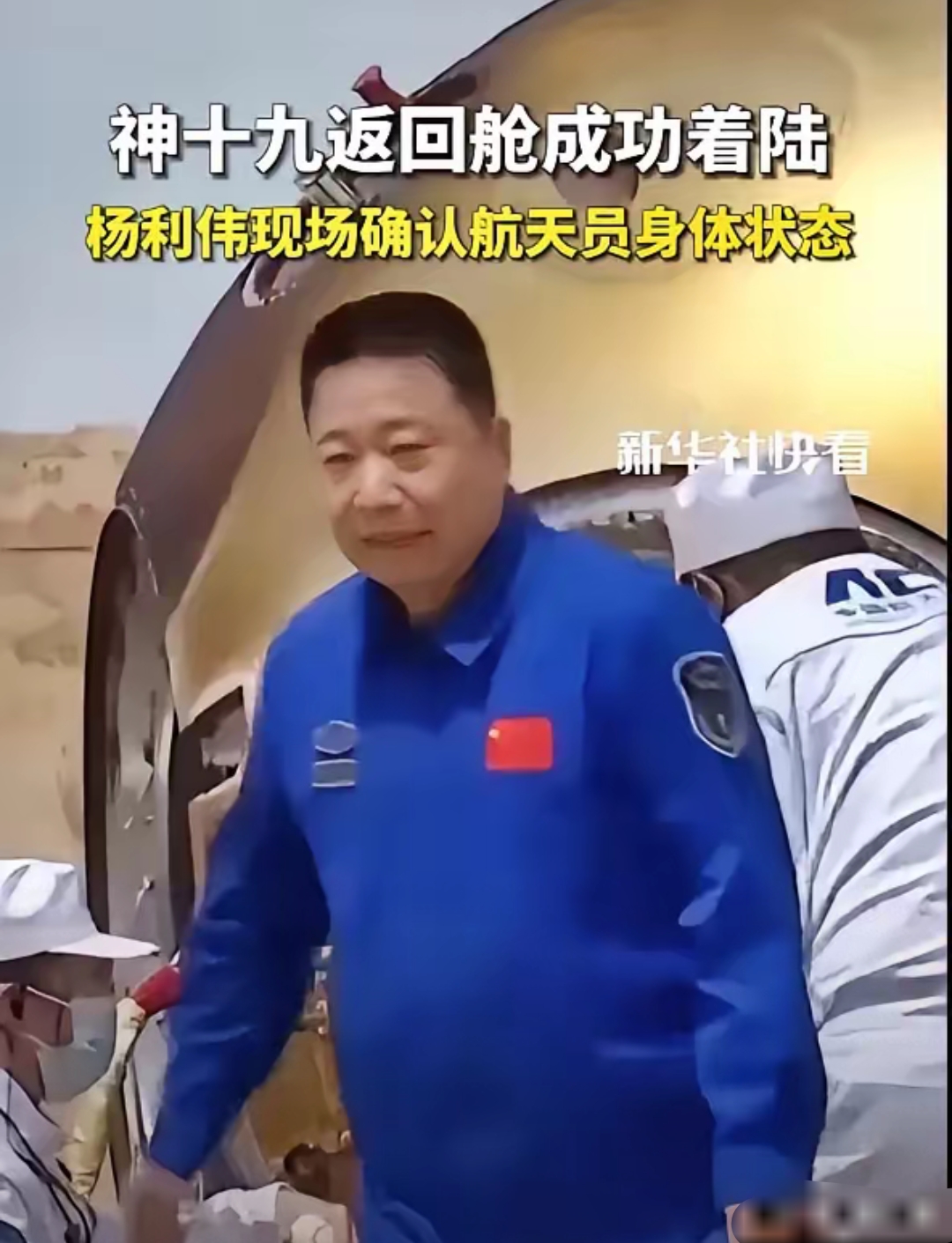 “所有试验都是为了确保登月航天员的安全着陆和返回”——访航天科技集团五院王晓磊