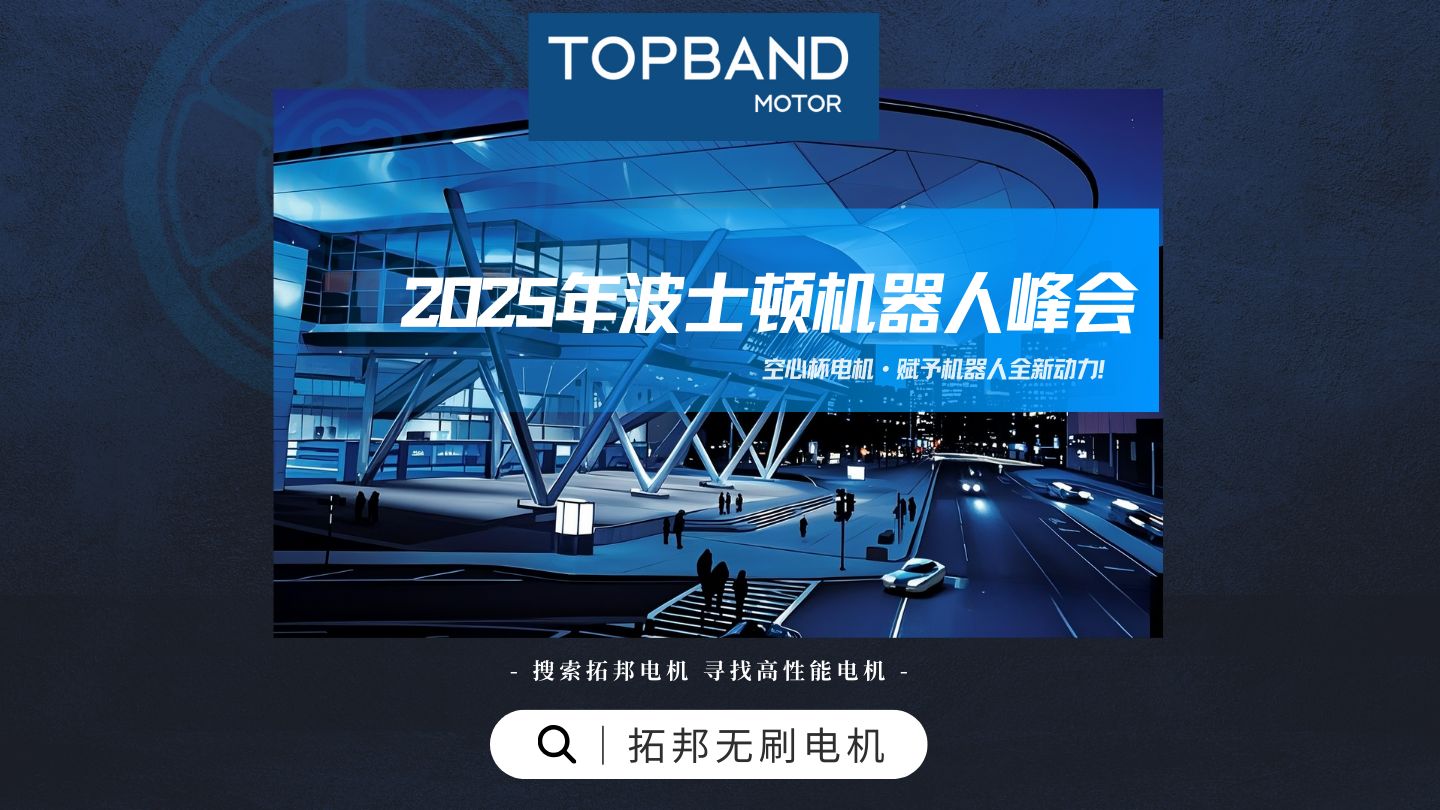 机器人时代正加速到来——2025世界机器人大会举行