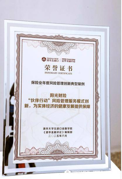 做好“减震器”“稳定器” “十四五”期间保险业保障能力持续提高