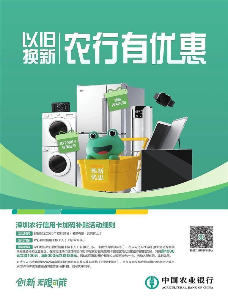 农行信用卡福利 “碰”一下 超便利