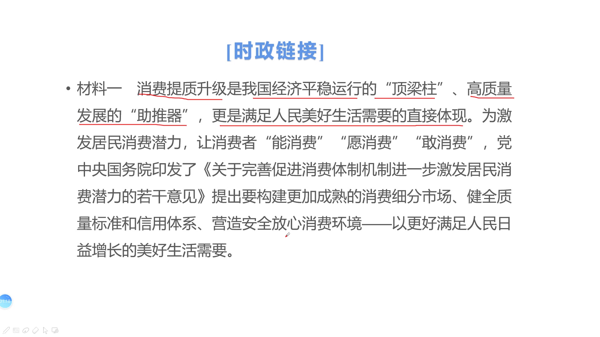 激发消费潜能 两项贷款贴息实施方案出炉