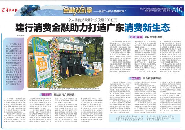 扩内需财政金融齐发力 多部委详解消费贷“国补”