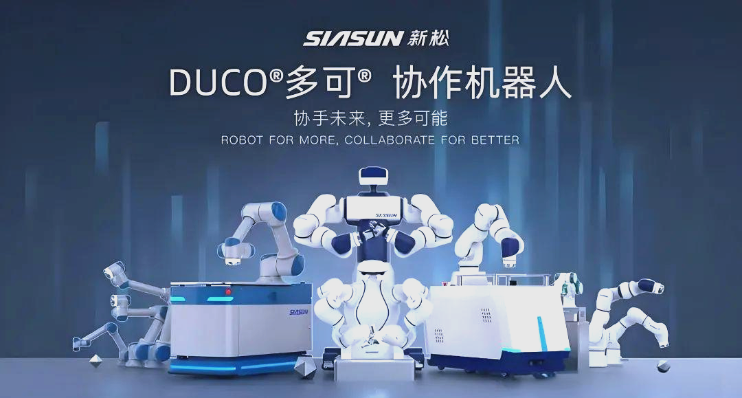 促进机器人产业实现更多创新突破