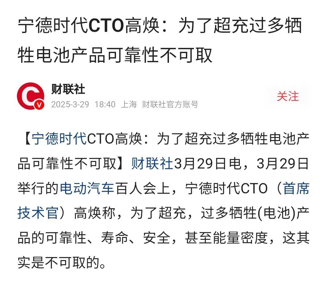 我国科学家将锂电池能量密度和续航能力提高了2-3倍