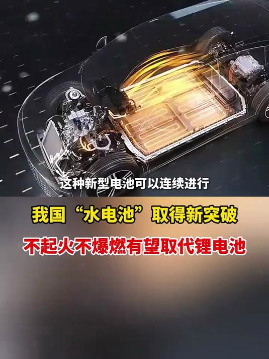 我国科学家将锂电池能量密度和续航能力提高了2-3倍