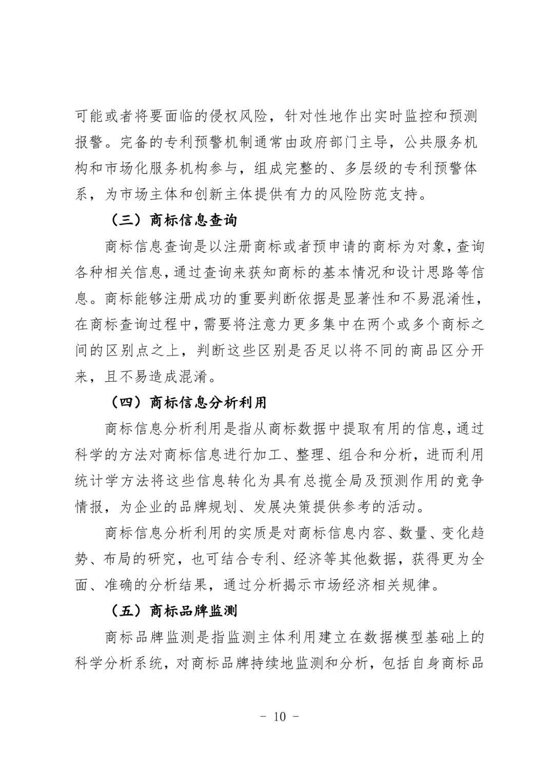 国家数据局：今年将推出数据产权等10余项制度