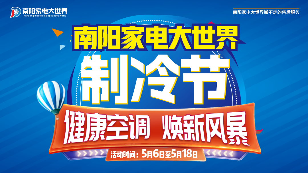 清凉需求撬动空调产品“热消费”