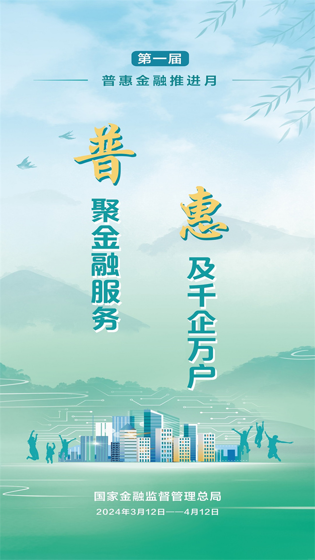 践行金融为民初心 农行北京分行普惠金融惠及千企万户