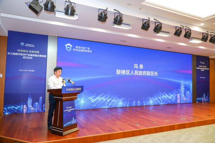 数字金融赋能工业信息化转型