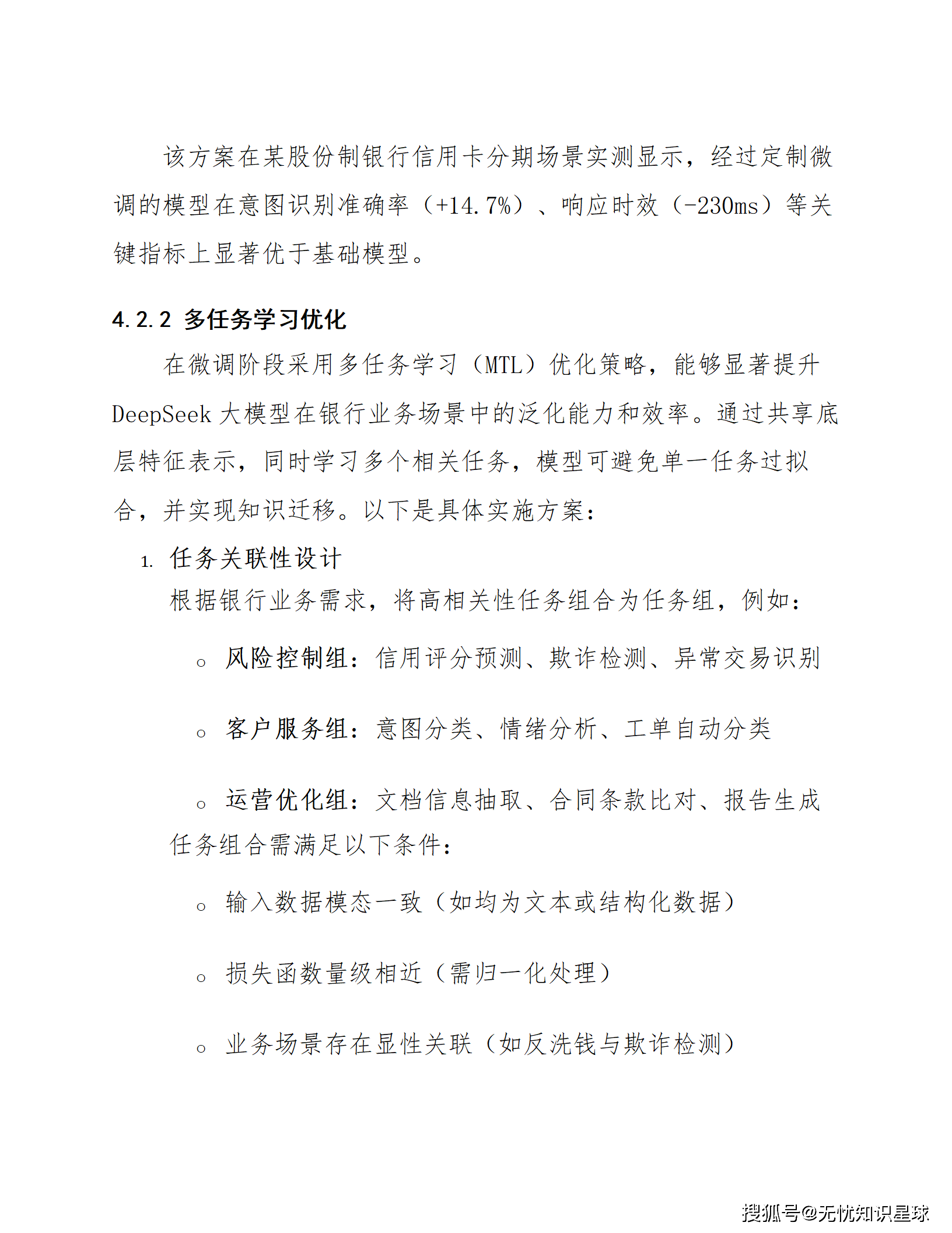 向新求质 金融业持续优化市场竞争秩序